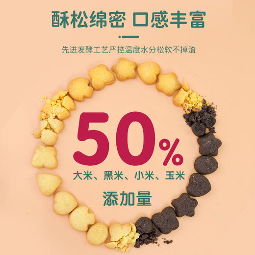 我D小蔡蔡-日式米饼干多种口味小米大米玉米黑米粗粮零食 商品图3