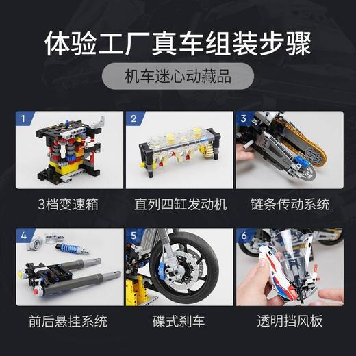 乐高 宝马摩托车42130 商品图4