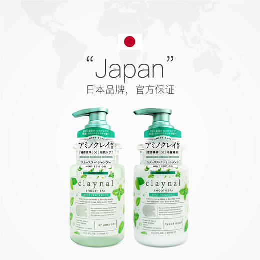 日本claynal蓬派氨基酸薄荷系列 商品图0