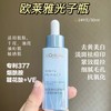 欧莱雅美白光子瓶30ML小白瓶  美白提亮肤色灯泡肌 商品缩略图0