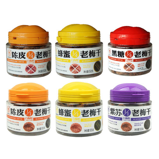 梅饴馆 老梅干50g（陈皮/蜂蜜/黑糖/紫苏） 商品图0