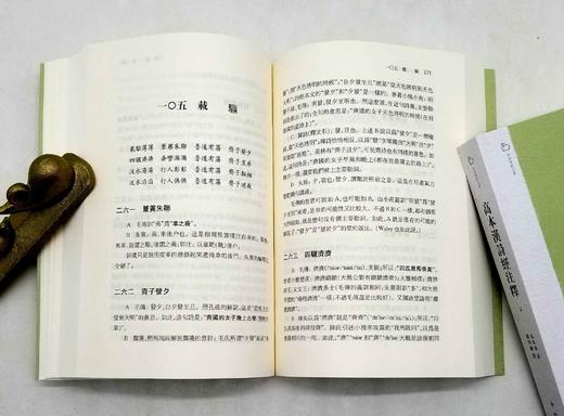 《高本汉诗经注释》，全2册，瑞典 高本汉著，中西书局2012年版，定价108，售价58元。非偏远地区包邮。 商品图6