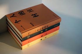  刘亮程：荒野世界的另一种沉静人生 