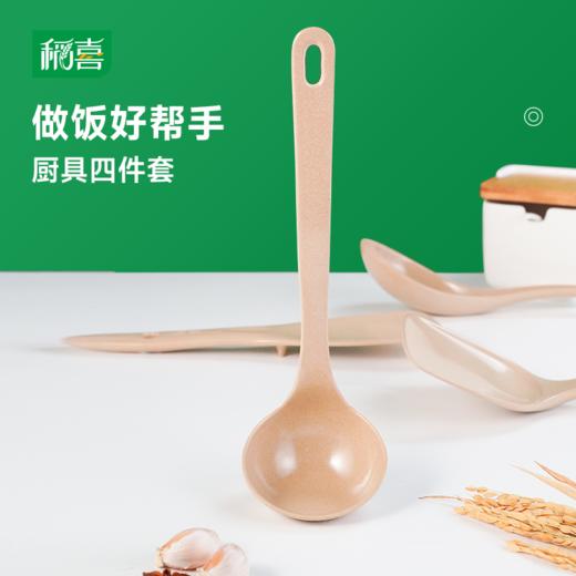 稻喜厨具四件套 商品图2