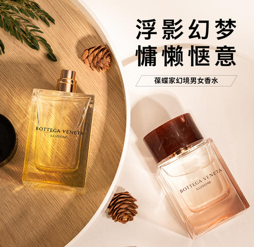 【中欧班列精选】Bottega Veneta葆蝶家幻境男女士香水30ml/50Ml/75ml/90mlYZ 商品图1