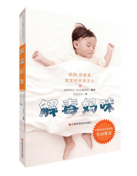 解毒妈咪 商品图0