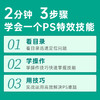 【秋叶图书】和秋叶一起学 秒懂Photoshop创意特效 商品缩略图1