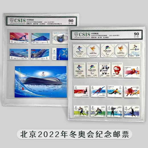 北京奥运会纪念邮票.封装评级版 商品图2