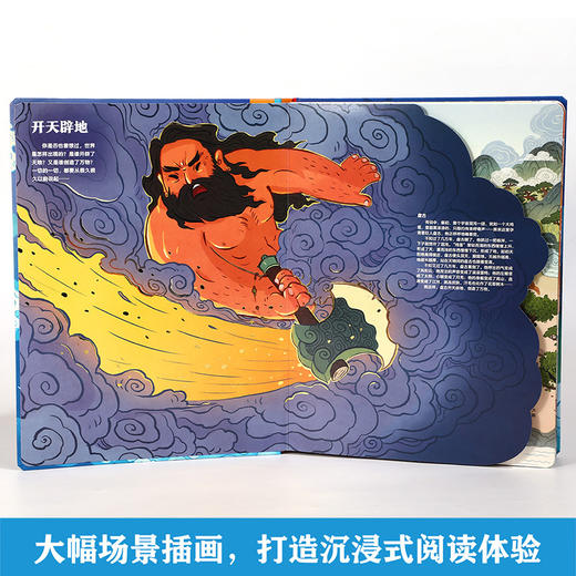 傲游猫新品-文化藏在神话里 商品图4