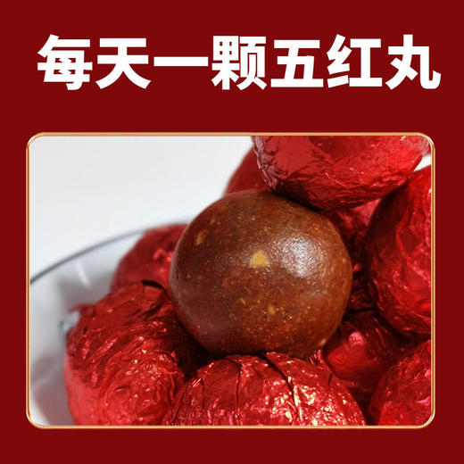 南京同仁堂国医馆五红丸三蒸三晒即食枸杞丸红糖红枣糕点10丸/罐 商品图3