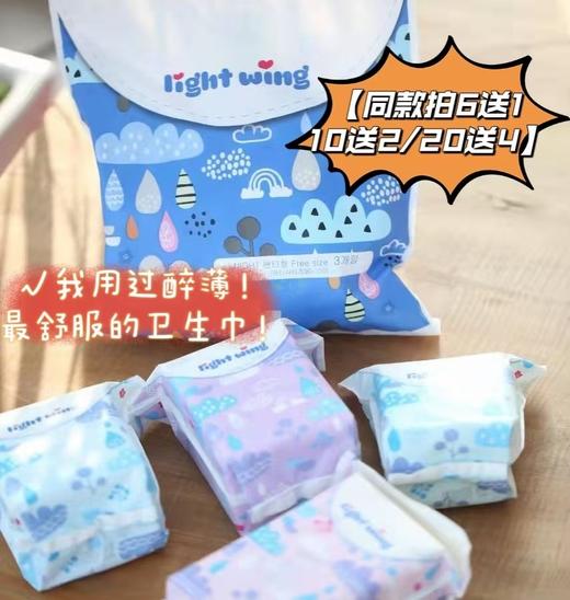 猫太推荐——是我用过醉薄醉舒服的卫生巾！大体上，你用了就不会再换别的了（同款买6送1/10送2/20送4）满199元减15元 商品图0