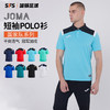 SFS荷马JOMA正品运动训练透气POLO衫休闲套头舒适T恤短袖 商品缩略图0