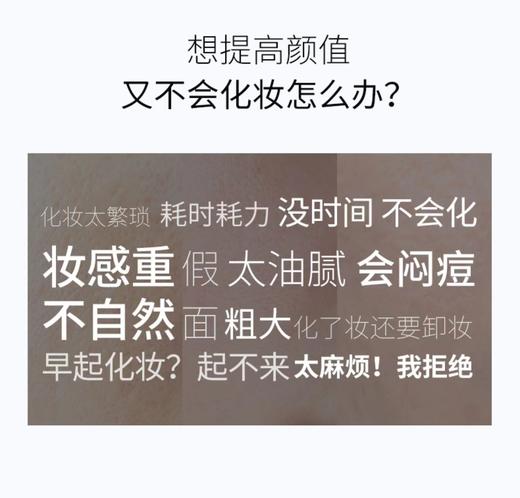 【素颜霜】本活素颜霜懒人面霜保湿裸妆速妆自然提亮遮瑕护肤 商品图1