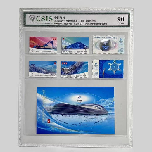 北京奥运会纪念邮票.封装评级版 商品图5