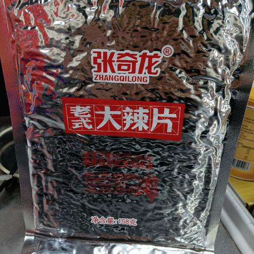 张奇龙老式大辣片158g 商品图0