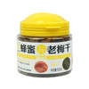 梅饴馆 老梅干50g（陈皮/蜂蜜/黑糖/紫苏） 商品缩略图5