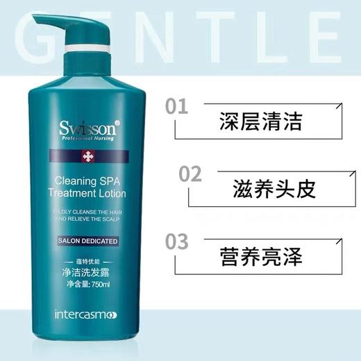 蕴特优能净洁洗发露750ml 商品图1