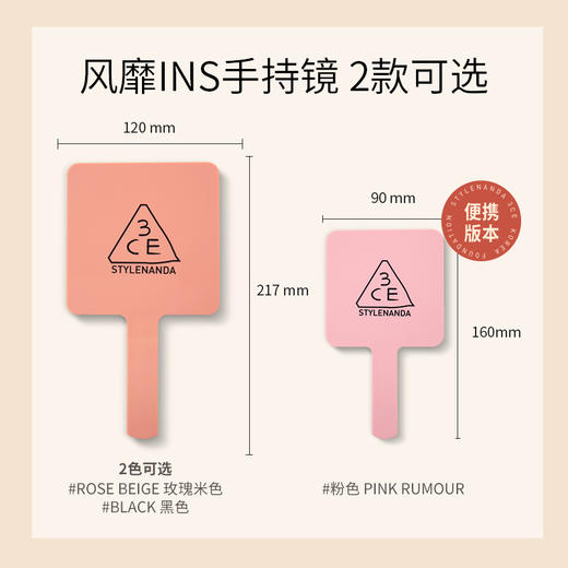 【中欧班列精选】3CE手持化妆镜 商品图1