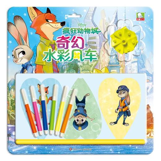 疯狂动物城 商品图0