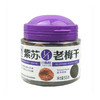 梅饴馆 老梅干50g（陈皮/蜂蜜/黑糖/紫苏） 商品缩略图6