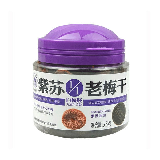 梅饴馆 老梅干50g（陈皮/蜂蜜/黑糖/紫苏） 商品图6