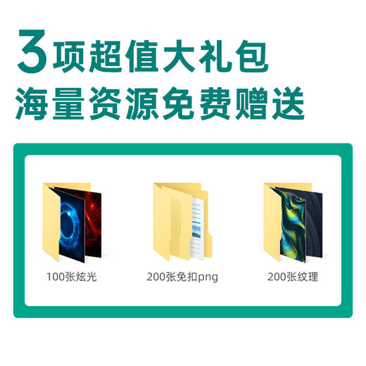 【秋叶图书】和秋叶一起学 秒懂Photoshop创意特效 商品图3
