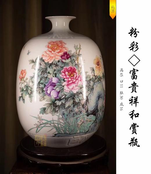 欧阳秋霞:粉彩富贵祥和 商品图0