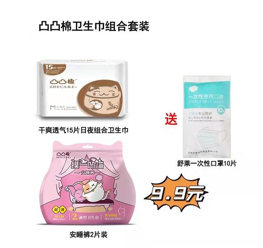 【会员专享】个人护理优惠套组（商品可选） 商品图1