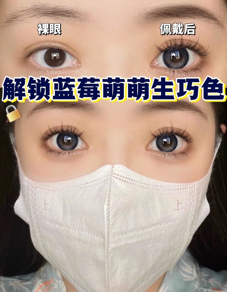 BOLLYCON年抛隐形眼镜 蓝莓生巧14.5mm 1副/2片-VVCON美瞳网9