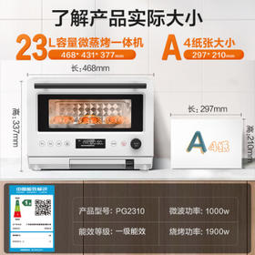 美的（Midea）微波炉 微蒸烤一体机 家用变频微波炉烤箱蒸箱多功能 23L不锈钢内胆 PG2310