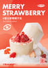 美丽市场-椰不二-雪山草莓椰子冻 商品缩略图0
