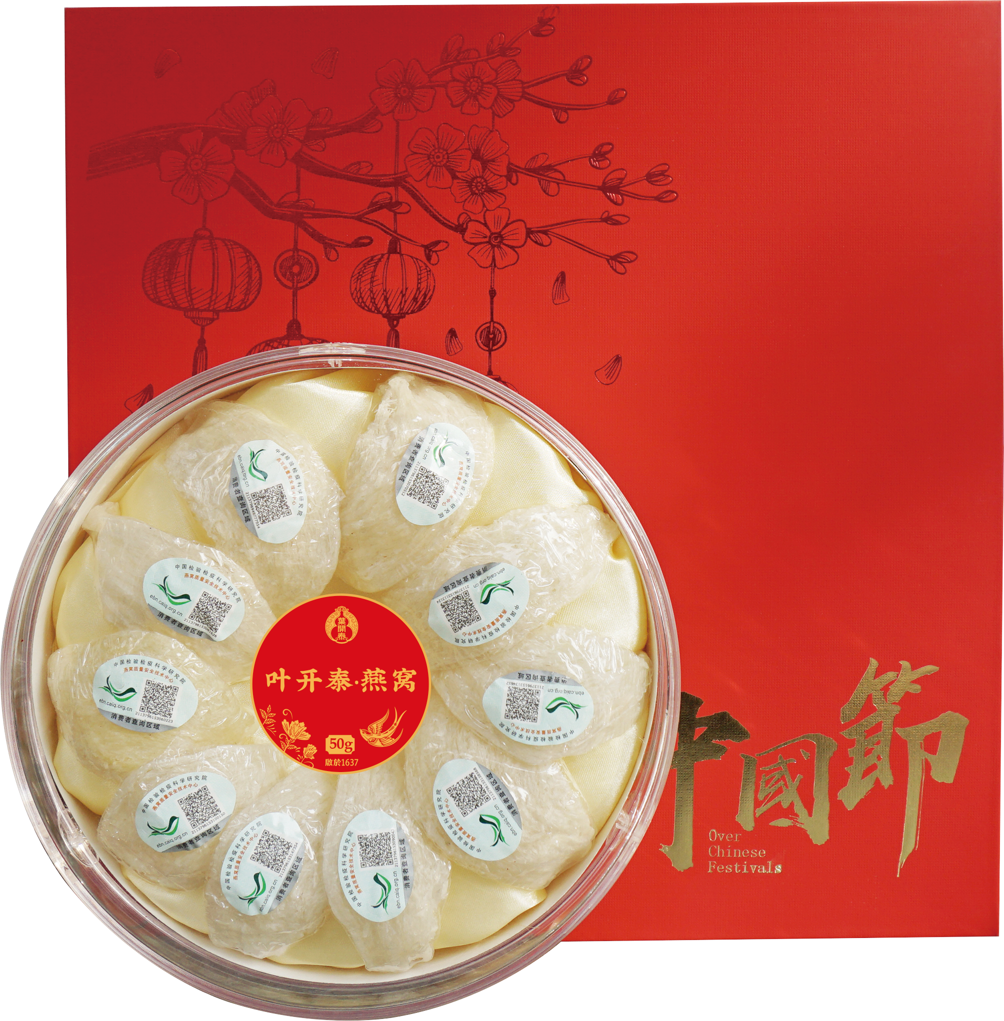 【拍下送礼袋】叶开泰进口燕窝燕盏 印尼进口干燕窝国码溯源密盏 50g