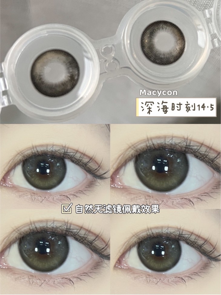 Macycon年抛隐形眼镜 深海时刻14.5mm 1副/2片-VVCON美瞳网9