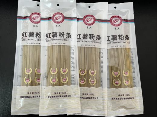 四川宜宾顶古山苕王红薯粉条 80克*10 商品图0