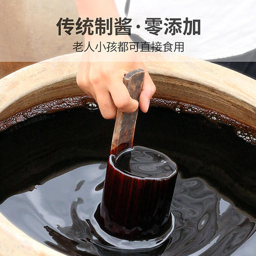 【原来这才是记忆里的酱香】守缸人古法酱油 商品图1
