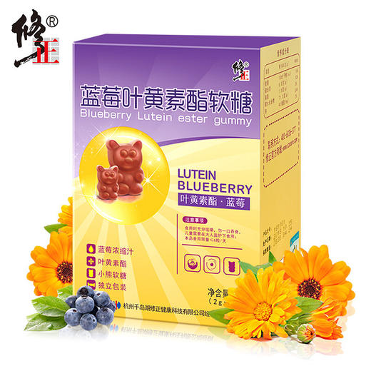 修正蓝莓叶黄素酯软糖学生青少年儿童护眼果汁软糖90g/盒 商品图3