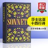 莎士比亚十四行诗 英文原版 Sonnets William Shakespeare 英文版文学诗歌集154首 莎翁 进口英语文学书籍 商品缩略图0