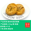 麦奇利-宫廷桃酥4.5kg散装 商品缩略图0