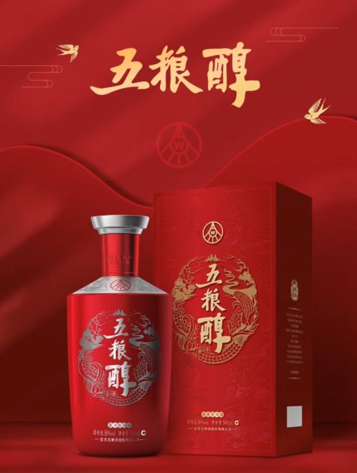 五粮醇酒红装50°500ml*1 商品图1