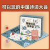 跟着诗词游中国桌游 | 在纸上重走唐宋诗人之路、规则简单易懂、玩法趣味十足、寓教于乐、益智动脑、6岁+ 商品缩略图4