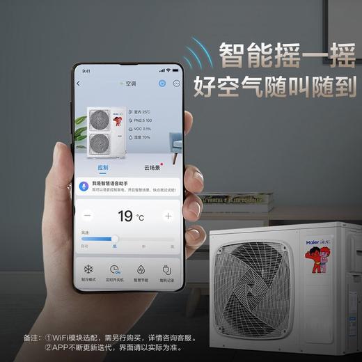 海尔 单元式风管机3匹变频藏式空调 KFRD-72N/64DDA22 商品图1