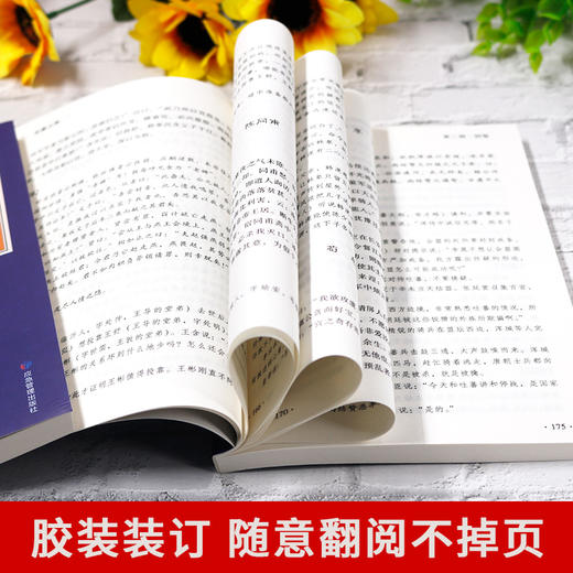 B83-《中华国学传世经典：智囊全集》全6册 商品图4