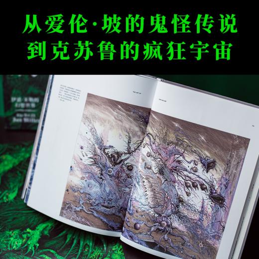 鬼蜮：伊恩·米勒的幻想世界 商品图4