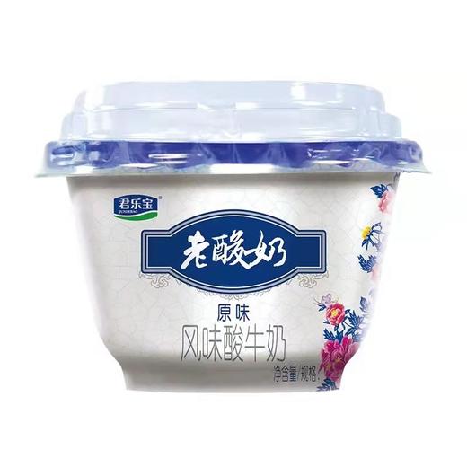 君乐宝老酸奶139克*12碗/箱 商品图3