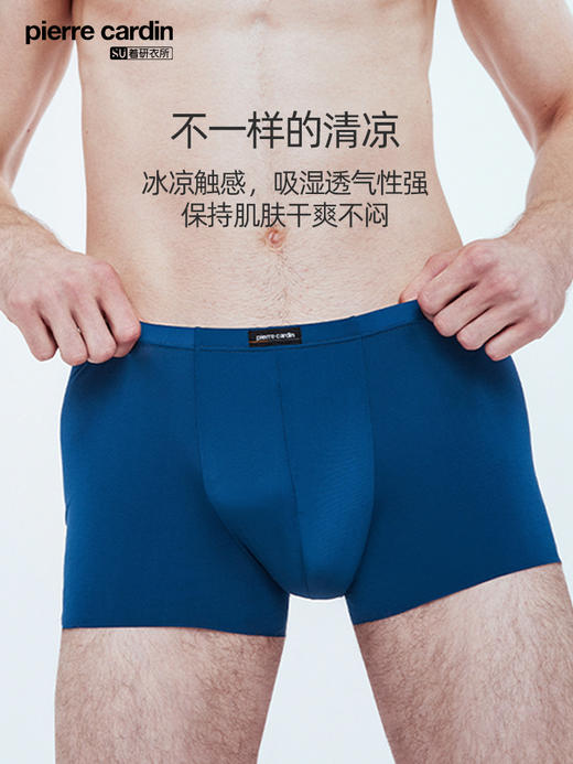 皮尔卡丹透气速干内裤男印花纯色四角平角裤无痕薄款内裤裤头 商品图1