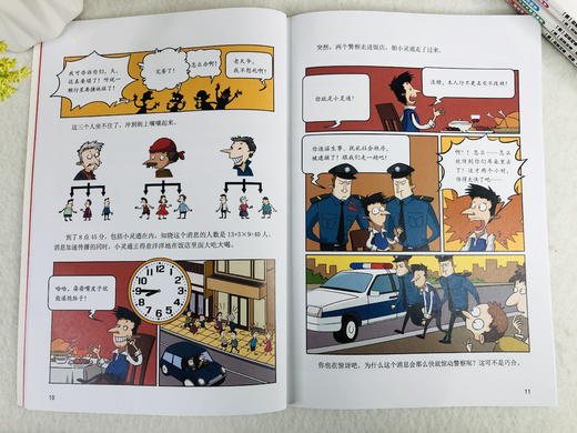 这才是孩子爱看的漫画数学 漫画化学 漫画物理（全18册） 商品图5