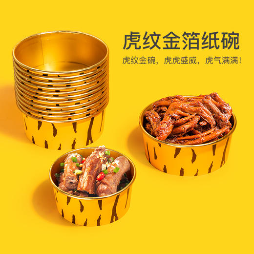 虎纹一次性圆形加厚外卖打包盒汤碗耐热汤麻辣烫铝箔定制餐盒盛香亭 商品图7
