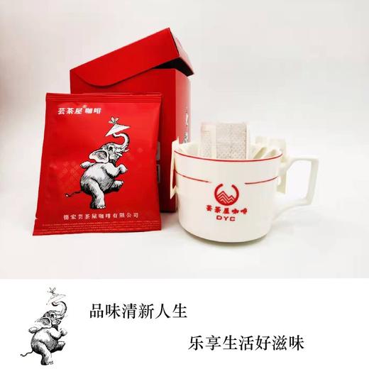 云南吉象如意挂耳咖啡礼盒 商品图3