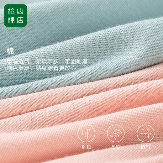 松山棉店云朵棉女士短袖套装NY212-501311 商品图3