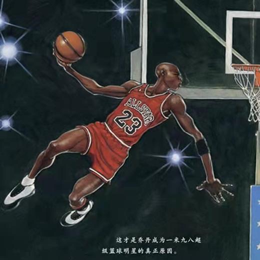 《鞋子里的盐》迈克尔·乔丹——乔丹的母亲和妹妹是这本书作者 获2003年全美儿童票选皇冠奖 商品图2